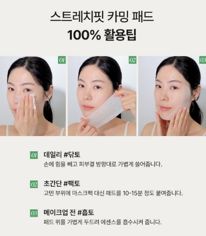 [Ive Won-young Pick] Dr. Althea Stretch Fit Calming Pads 50 Sheets