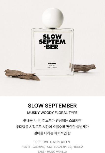 [Enhypen Sunoo Pick] SENNOK Perfume 30ml