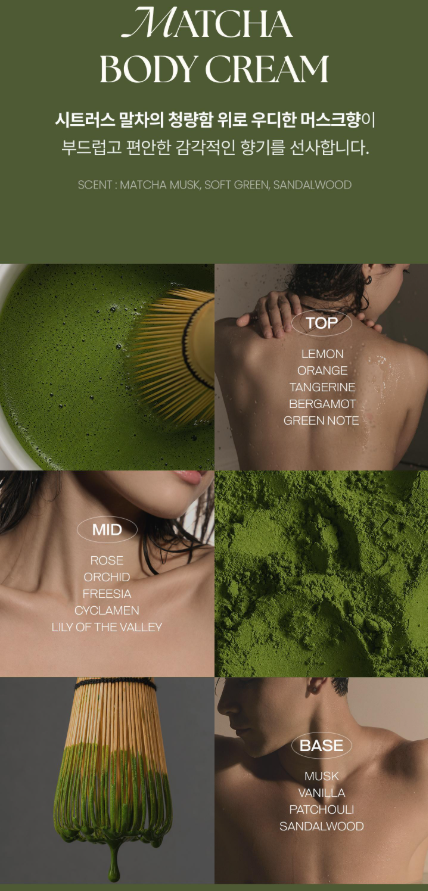 TIELA Perfume Nourishing Body Cream 200ml