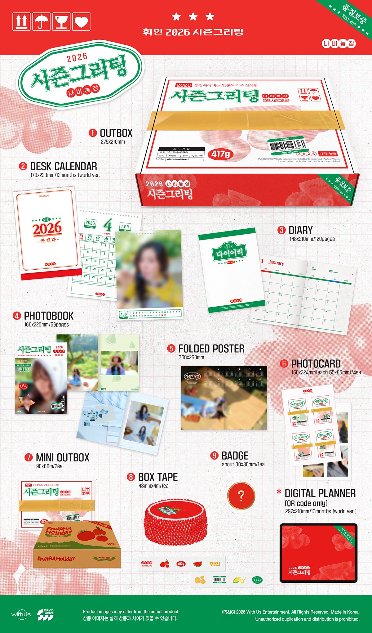 MAMAMOO Wheein - 2026 Season's Greetings [나비농장]