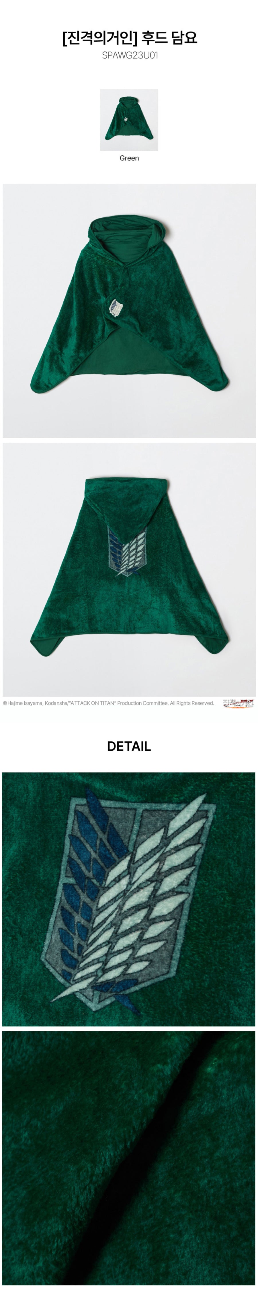 [Attack on Titan] SPAO Hooded Blanket_Green