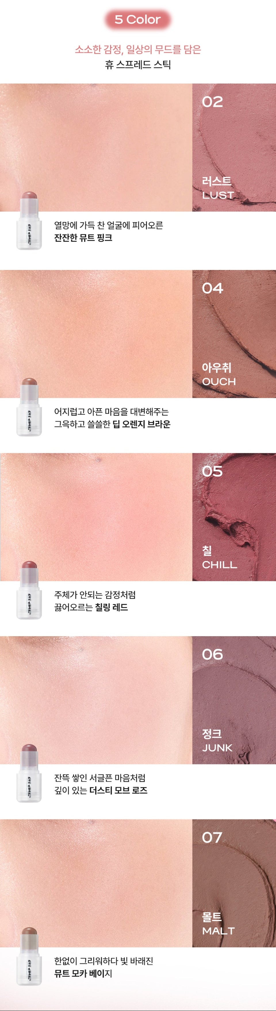 [Jeon Somi Pick] GLYF Hue Spread Stick