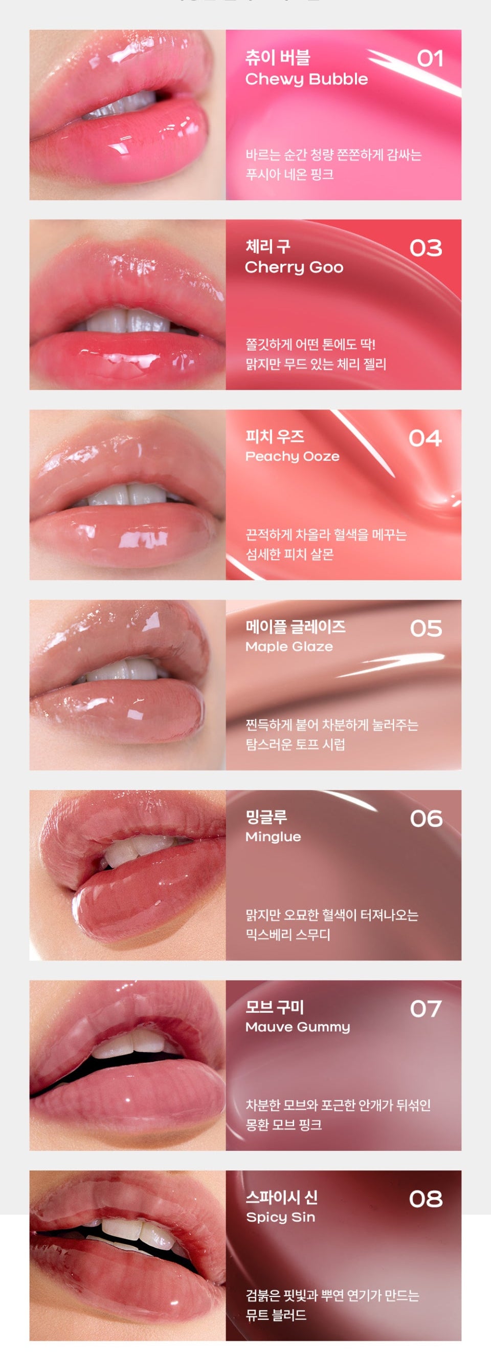 [Jeon Somi Pick] GLYF Glue-Fit Glossy Lips