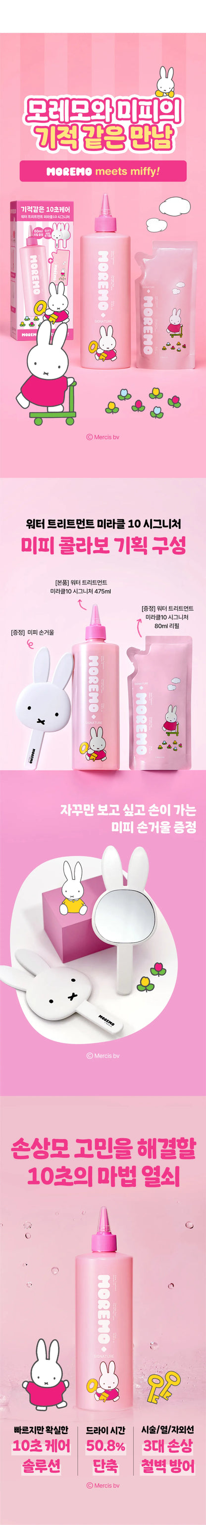 [Miffy Edition] Water Treatment 475ml Miffy with Gift (+Water Treatment 80ml Refill + Hand Mirror)