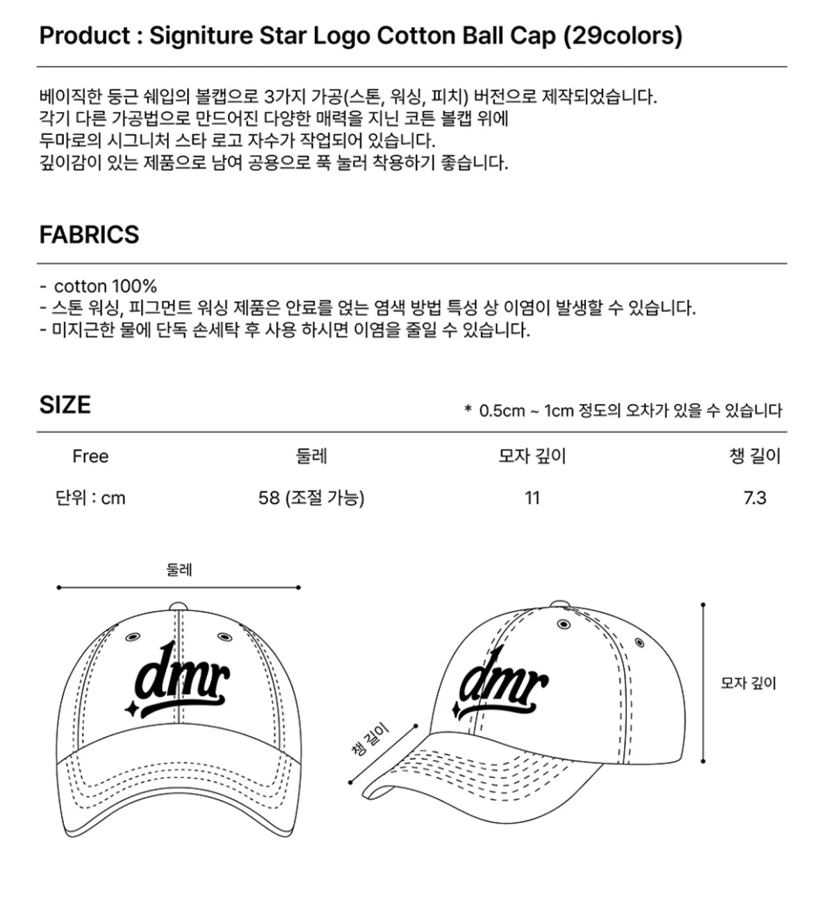 [BTS V Worn]  DUMARO Signature Star Logo Ball Cap