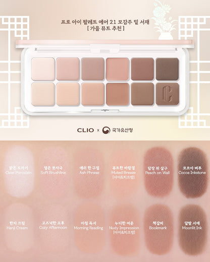 National Heritage Administration X Clio Pro Eye Palette Air