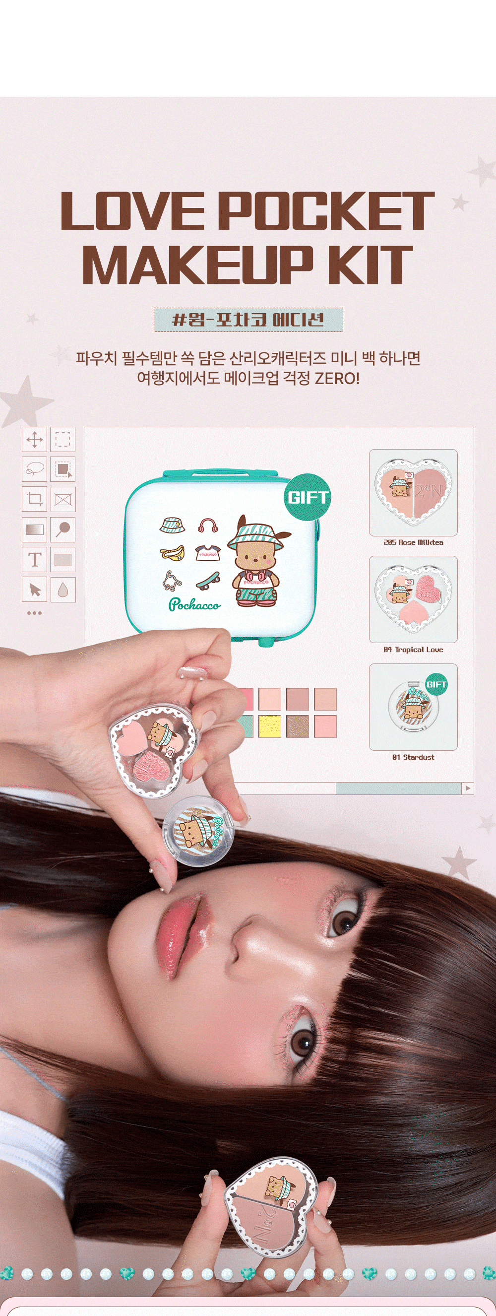 [Sanrio] 2AN Love Pocket Makeup Kits
