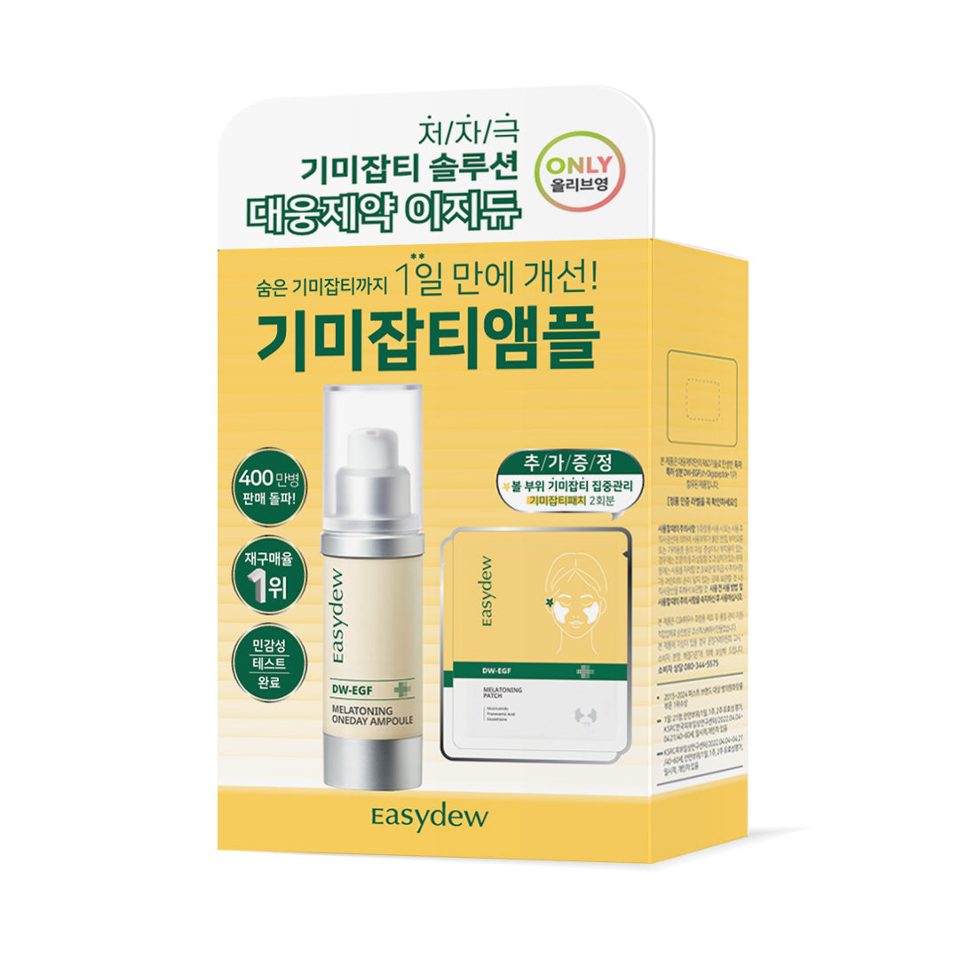 [Han Ga in Pick] l Easydew Freckle Ampoule 12ml + Freckle Patch 2 Sheets