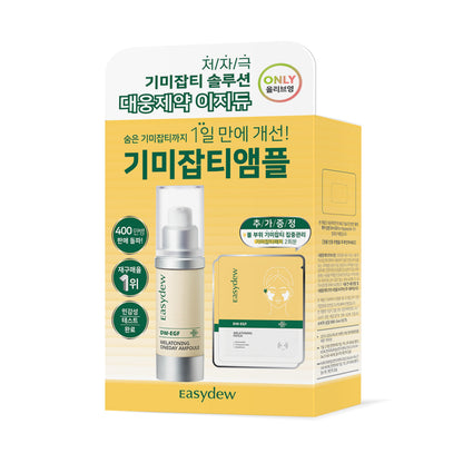 [Han Ga in Pick] l Easydew Freckle Ampoule 12ml + Freckle Patch 2 Sheets