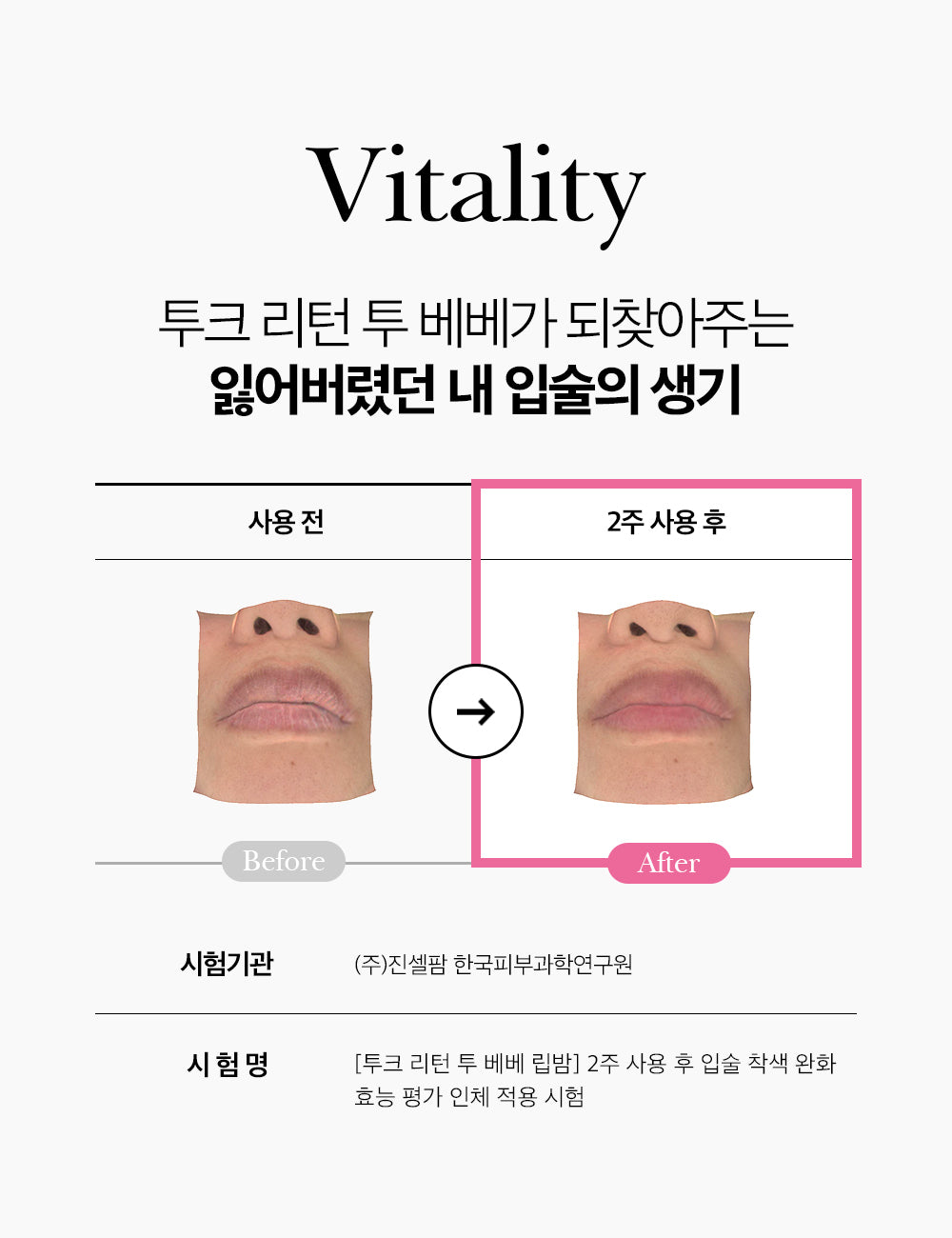 Tooq Return to Bebe Lip Balm