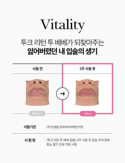 Tooq Return to Bebe Lip Balm