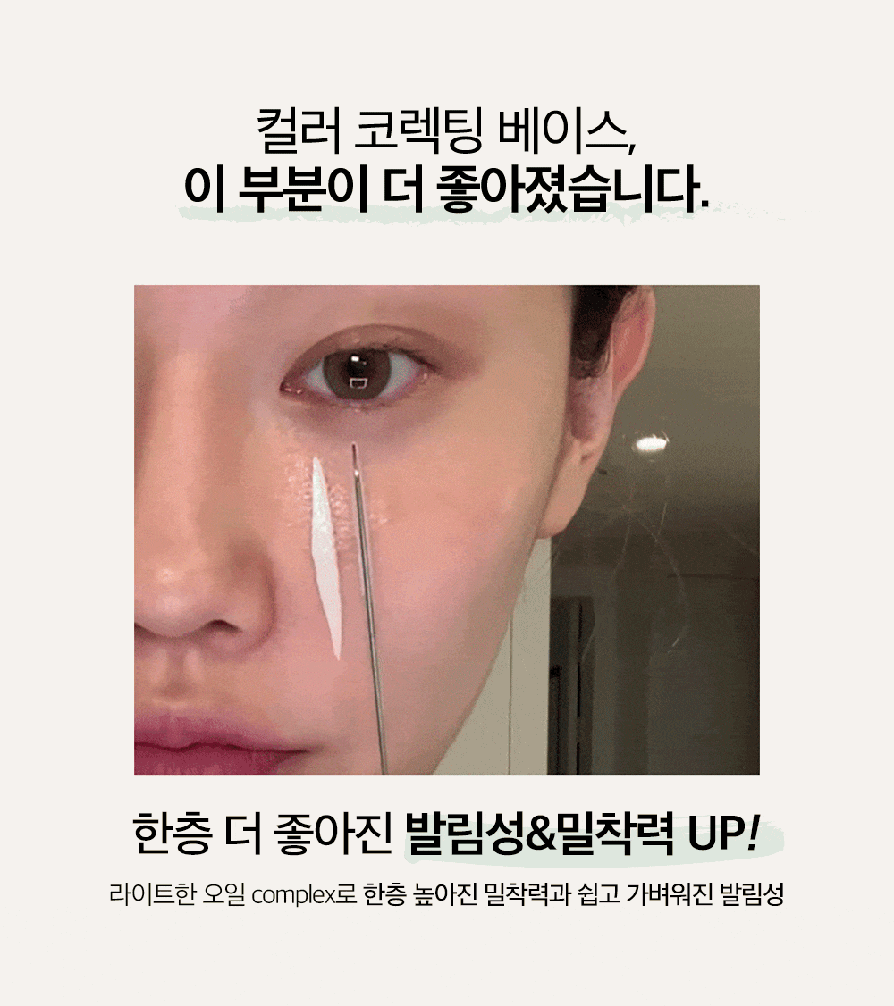 Tooq Transparent Color Correcting Base