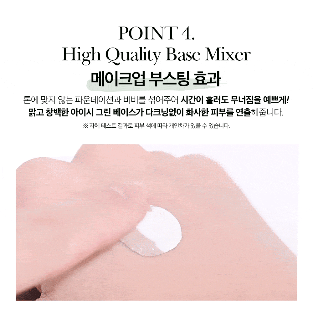 Tooq Transparent Color Correcting Base