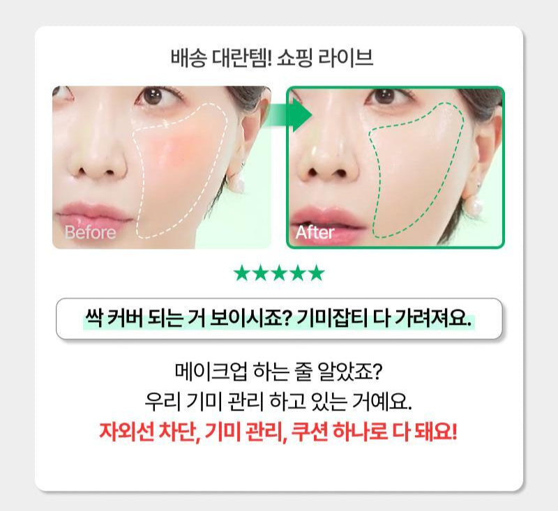 [Han Ga-in Pick/Improvement in freckle cover] Easydew Freckle Ampoule Cushion 15g
