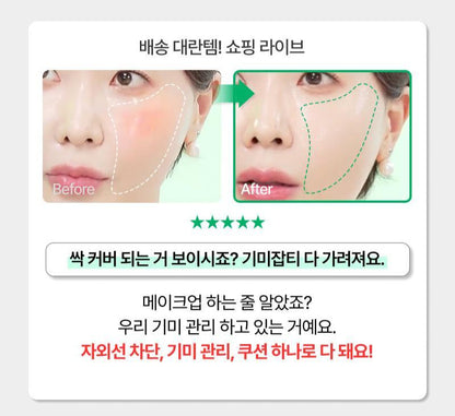 [Han Ga-in Pick/Improvement in freckle cover] Easydew Freckle Ampoule Cushion 15g