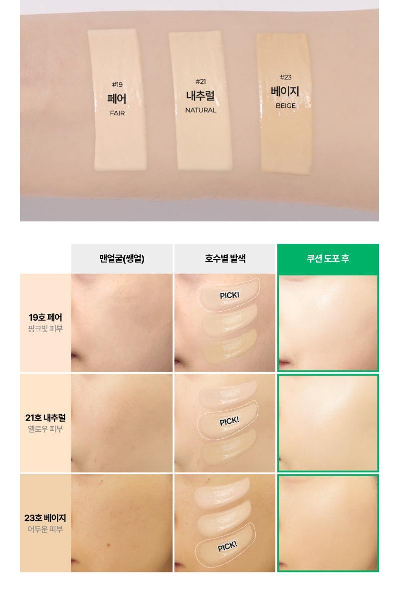 [Han Ga-in Pick/Improvement in freckle cover] Easydew Freckle Ampoule Cushion 15g