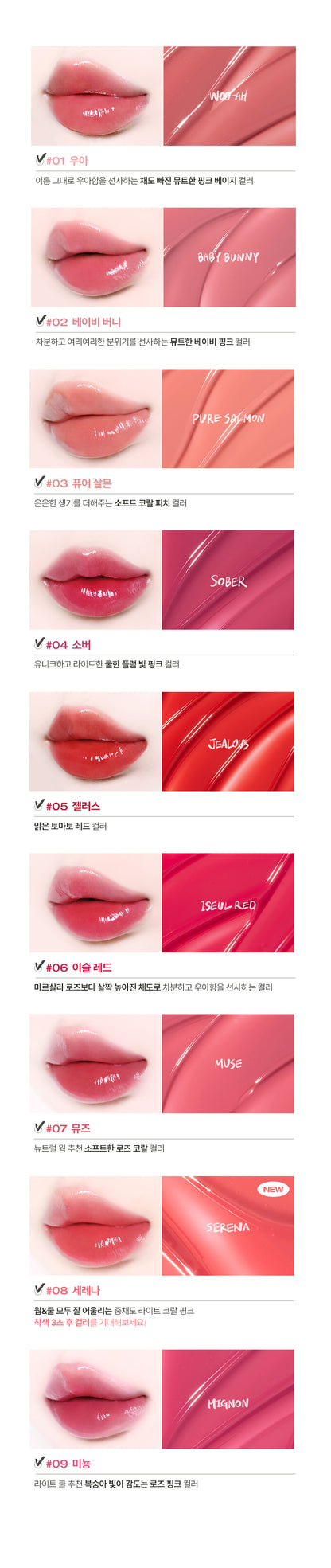 Tooq Gentle Kiss Glow Tint