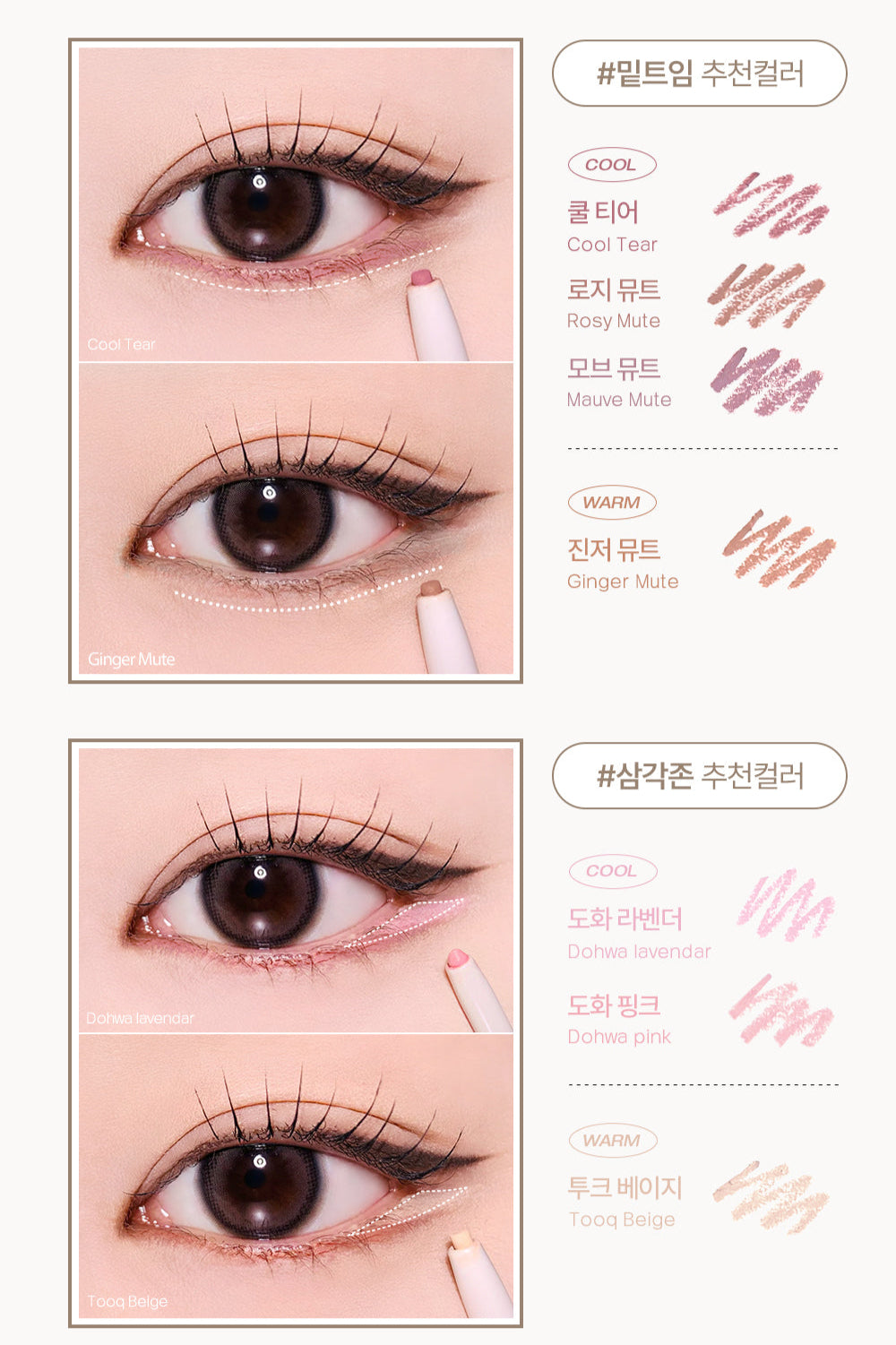 Tooq Waterproof Slim Eyeliner