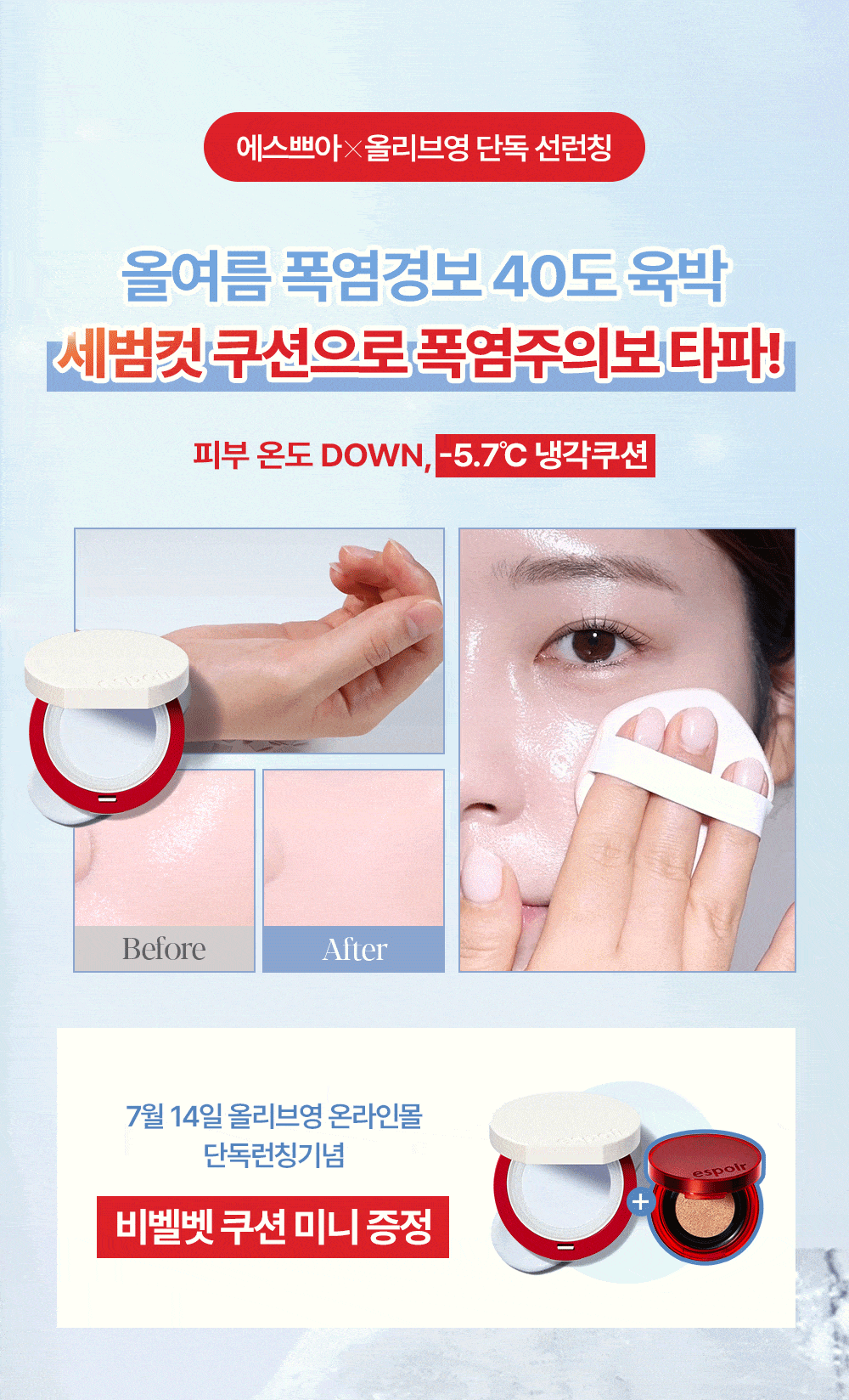 [NCT Mark Pick] Espoir Be velvet Sebum cut Cooling Cushion 15.8g (+Mini Cushion Gift)