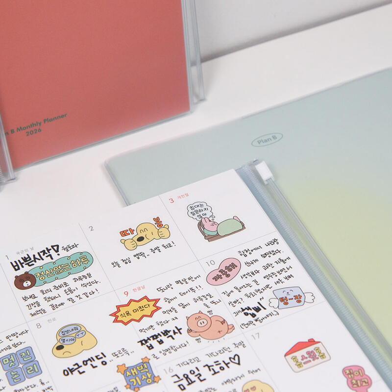 ARTBOX - 2026 Plan B Monthly Planner