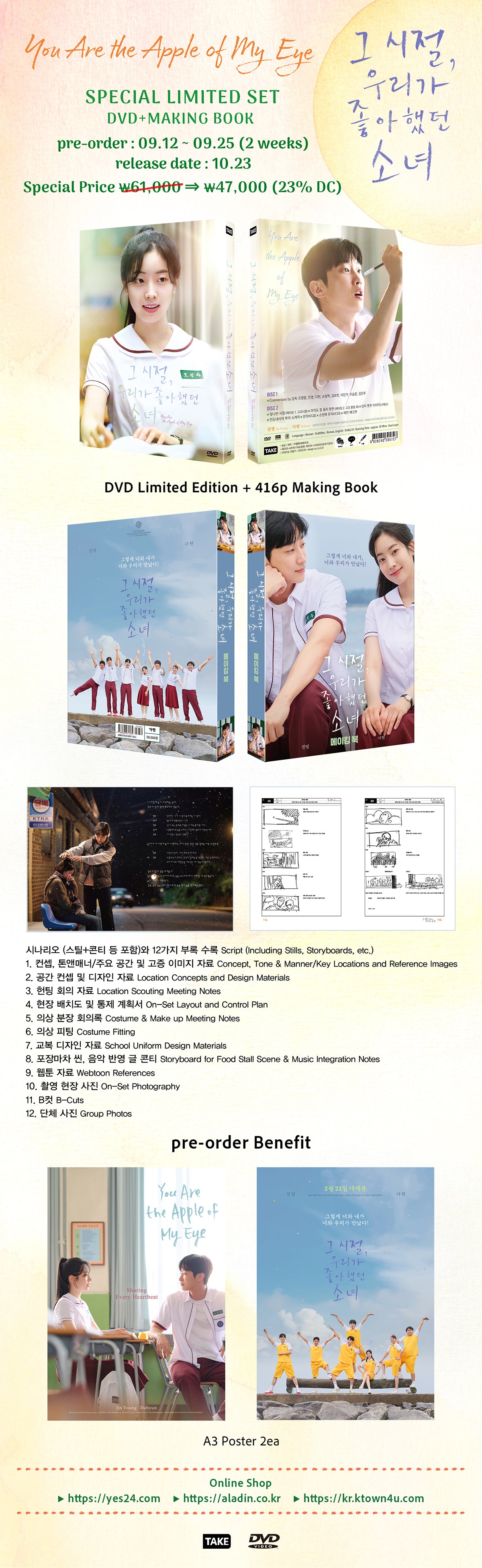 You Are the Apple of My Eye Korean Movie  [SPECIAL LIMITED EDTION SET] - (Pre-Order Gifts)