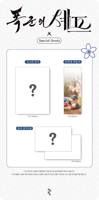 Bon Appétit, Your Majesty - Script Book (SET)