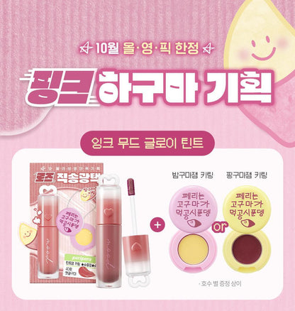 [Pink Haguma] Peripera Ink Mood Glow Tint 4g