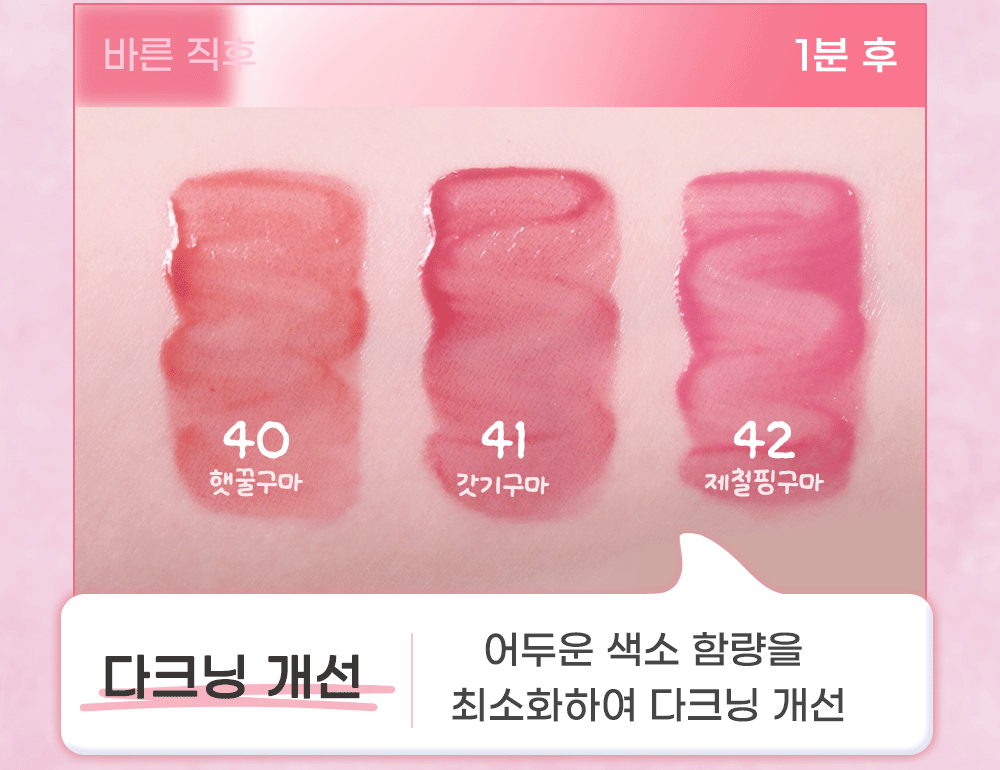 [Pink Haguma] Peripera Ink Mood Glow Tint 4g