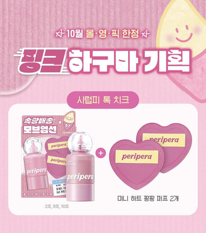 [Pink Haguma] Peripera Syrupy Tok Cheek