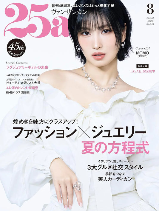 25ans JAPAN MAGAZINE August 2025 COVER : TWICE MOMO