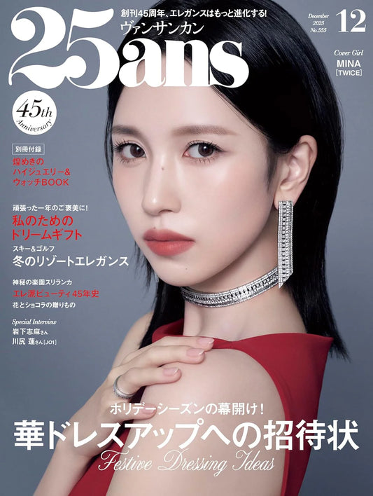 25ans MAGAZINE 2025.12 (COVER : TWICE MINA)