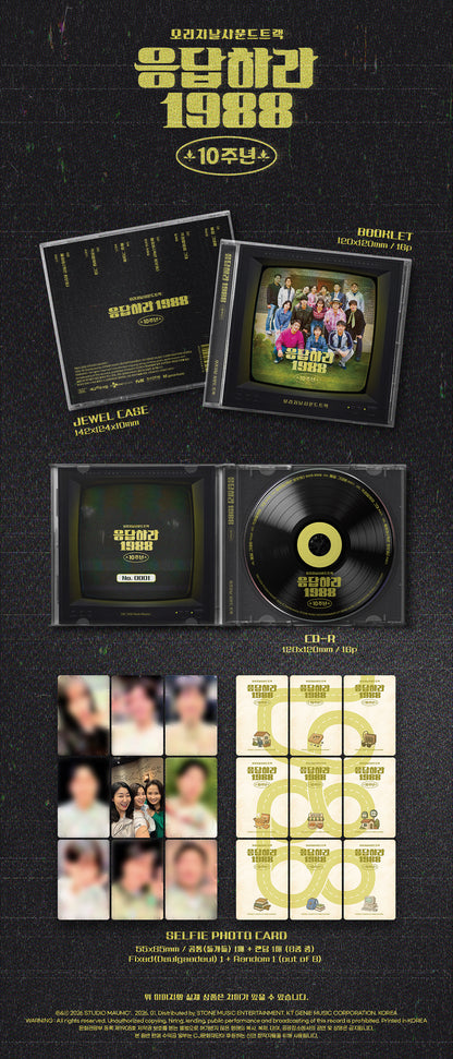 Reply 1988 - 10th Anniversary K-Drama OST Album