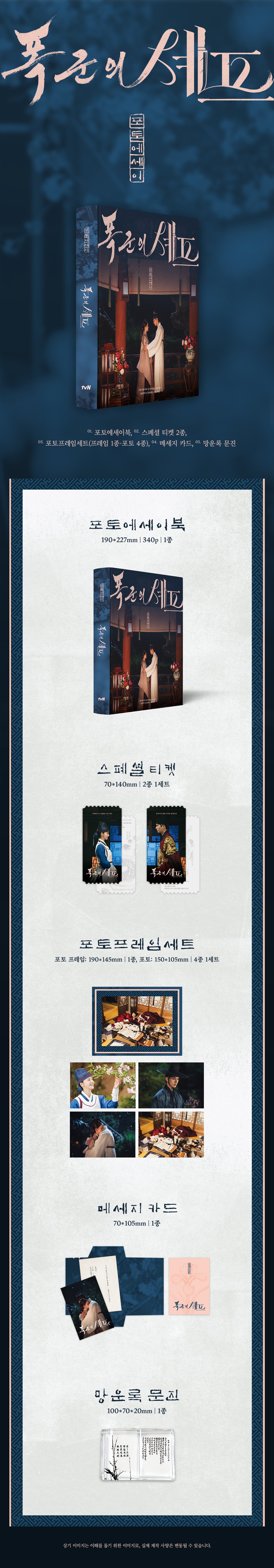 Bon Appétit, Your Majesty - PHOTO ESSAY