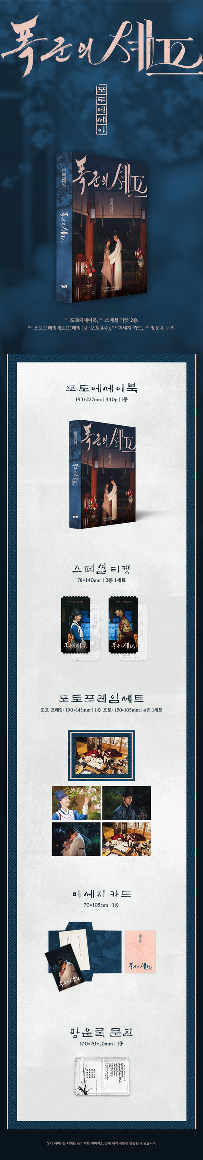 Bon Appétit, Your Majesty - PHOTO ESSAY