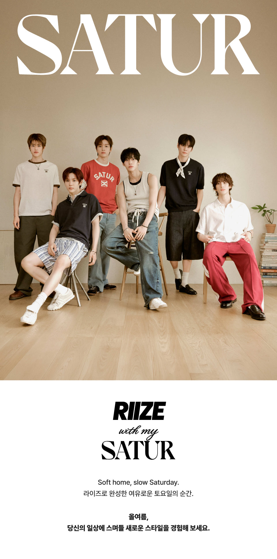 [Riize X Satur] 26 Summer  Supima Basic Crew Neck Short Sleeve T-shirt