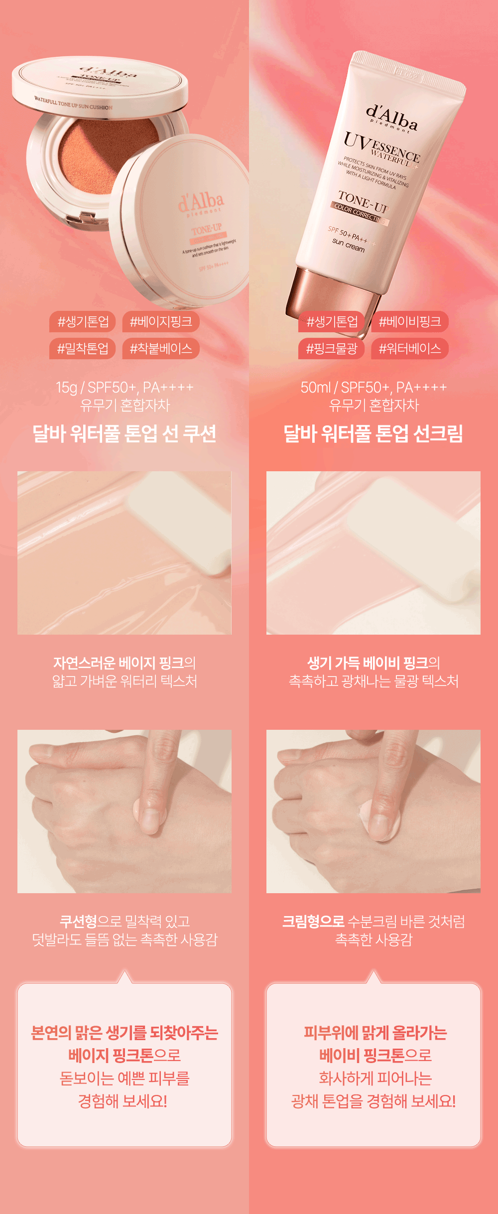 [Easy Tone-Up] Dalba Tone-Up Sun Cushion 15g