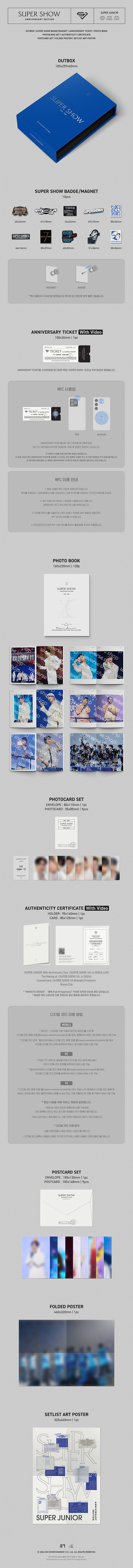 SUPER SHOW Anniversary Edition [Digital Code]