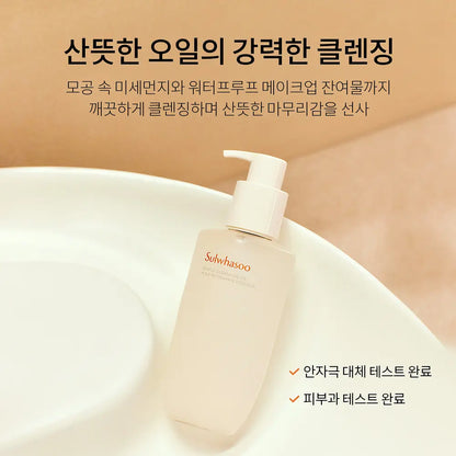 Sulwhasoo Gentle Cleansing Oil (200ml / 400ml)