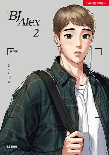 BJ Alex - Manhwa Book (English Version)