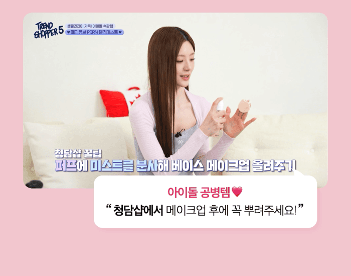 Hyangyodon X Medicube PDRN Pink Collagen Glow Jelly Mist 100ml Double Set with Gift (+Mist Empty Bottle Keychain)