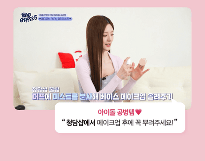 Hyangyodon X Medicube PDRN Pink Collagen Glow Jelly Mist 100ml Double Set with Gift (+Mist Empty Bottle Keychain)