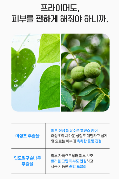 [Exo Suho Pick / Moisture Primer] Heynature Aqua Blast Gel