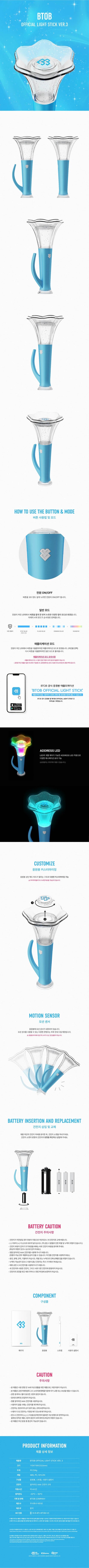 BTOB OFFICIAL LIGHT STICK VER.3