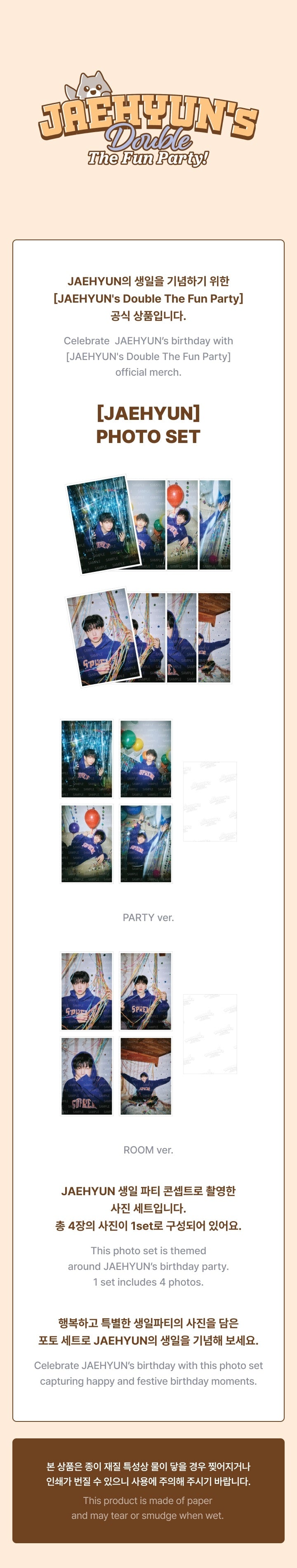 BOYNEXTDOOR JAEHYUN's 'Double The Fun Party' Official Merch