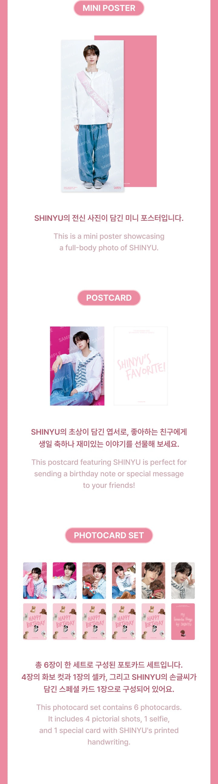 TWS SHINYU'S FAVORITE BOX – SEOUL TERRACE