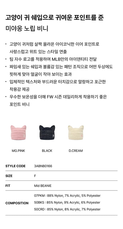[Aespa Karina Pick] 26FW MLB Meowing No Rip Beanie