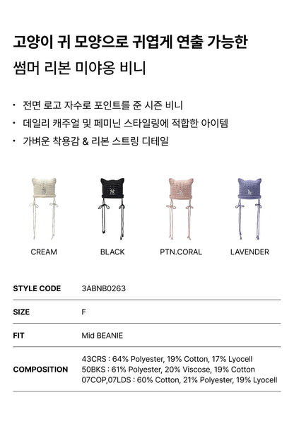 MLB Summer Ribbon Meow Beanie