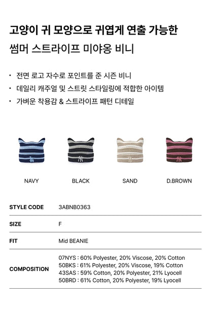 [Aespa Karina Pick 26 Summer] MLB Summer Stripe Meow Beanie