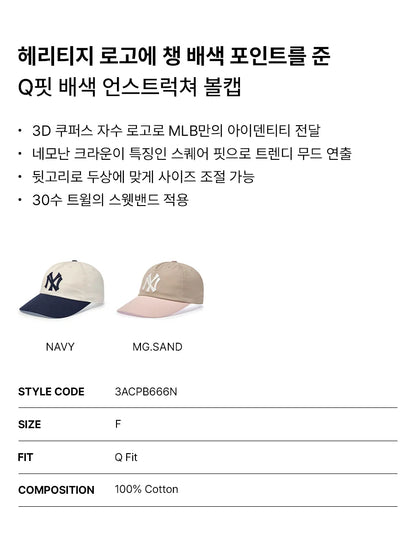[Aespa Karina Pick] 26FW MLB Q-Fit Color Block Unstructured Ball Cap