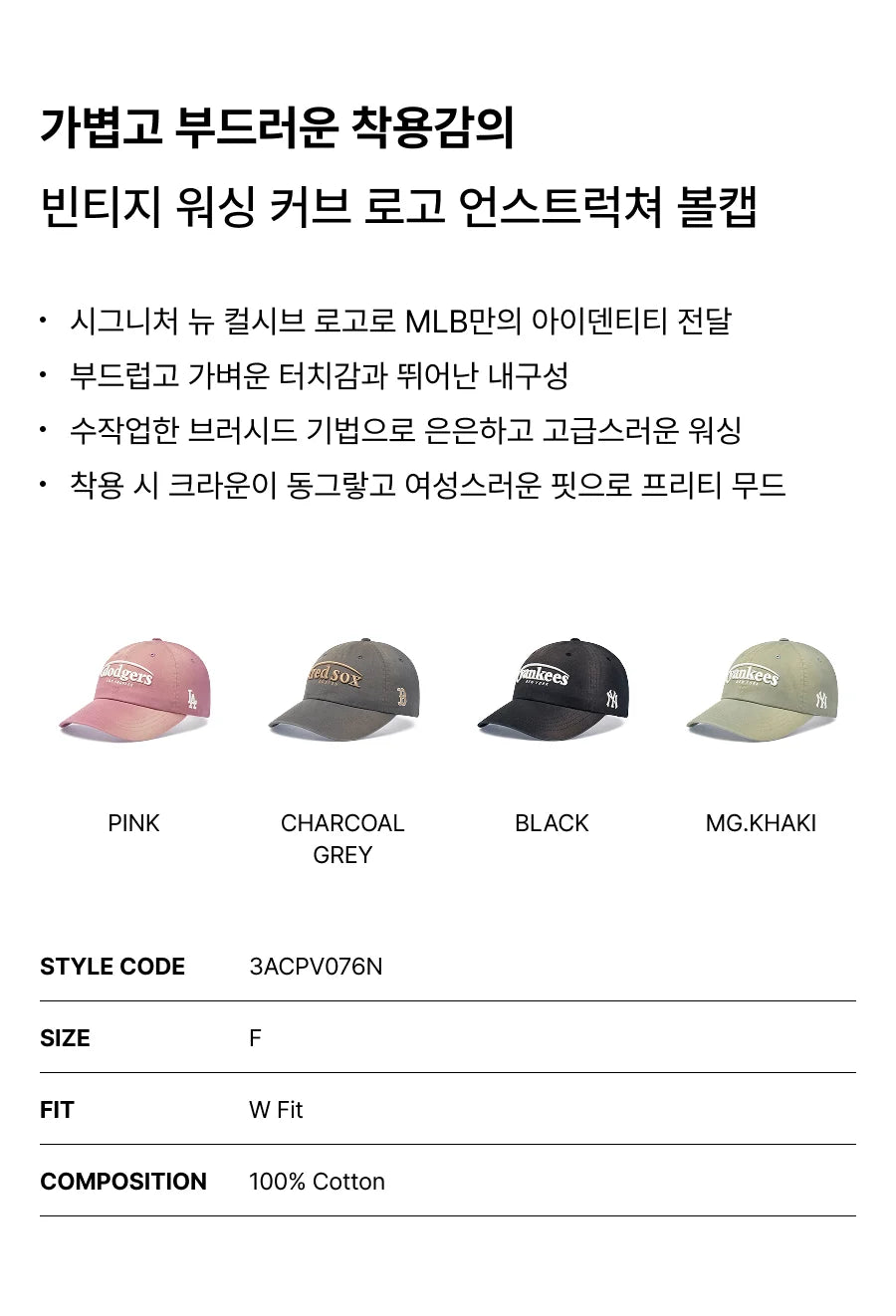 [Aespa Karina & TWS Pick] 26SS MLB Vintage Washed Curve Logo Unstructured Ball Cap New York Yankees